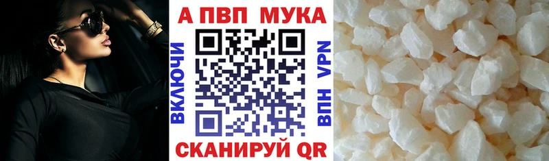 Alfa_PVP VHQ Купить закладки Кашин